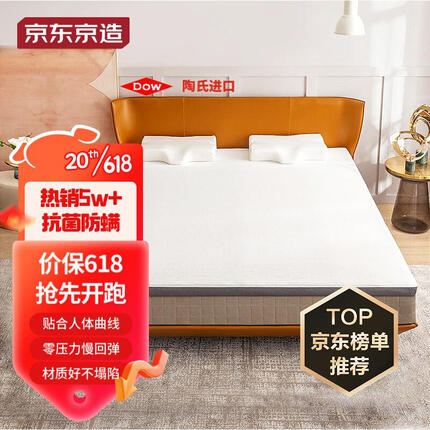 京东京造记忆棉双人床垫航天记忆棉填充加厚床垫床褥 榻榻米150*200*10cm