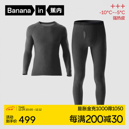 蕉内热皮703+++男女士含羊毛保暖内衣套装情侣同款内搭秋衣秋裤打底 【男士】羊90度灰 XL