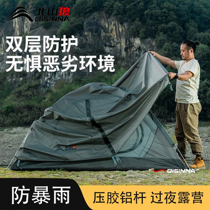 北山狼帐篷户外简易单人徒步帐双人野外露营专业登山超轻野营防暴雨防晒 铝杆-橄榄绿
