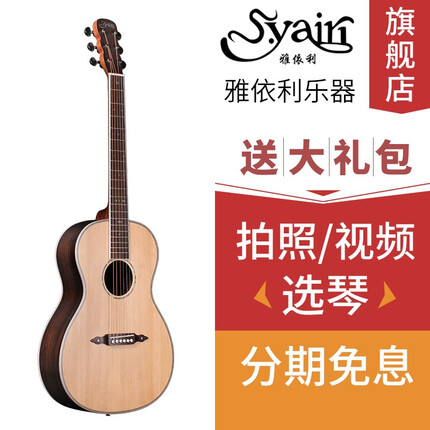 雅依利（yairi）雅依利蝴蝶单板吉他夜莺旅行吉他儿童男女孩 GT200 36寸原木色 原声款