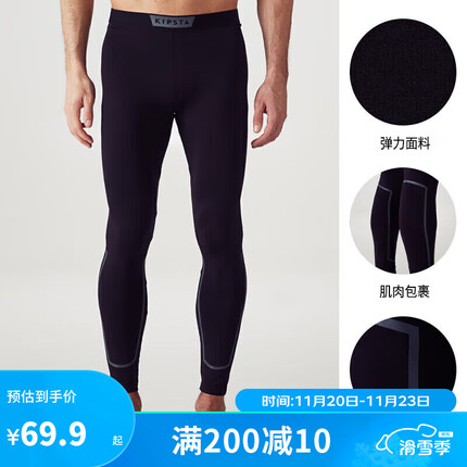 迪卡侬压缩裤男速干跑步运动紧身裤高弹篮球打底健身裤黑色L-4243367
