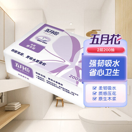 五月花（May Flower）擦手纸 2层200抽（225mm*230mm）商务用纸酒店餐厅厨房卫生间抽纸