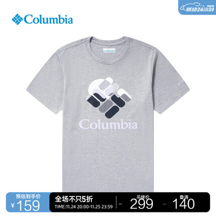 Columbia哥伦比亚户外23男子舒适透气短袖T恤AJ0403 042 L(180/100A)