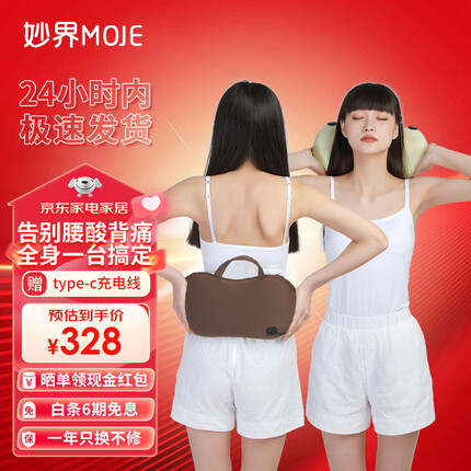 妙界(MIAOJIE)颈椎按摩器肩颈腰部多功能按摩仪按摩枕头送妈妈礼物 M5科技布-咖啡色