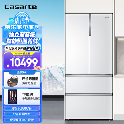 卡萨帝（Casarte）冰箱555升多门冰箱自由嵌入法式多门冰箱 99%杀菌净化 双系统 细胞级养鲜科技 纯白系列