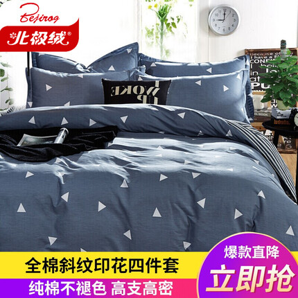 北极绒 全棉斜纹纯棉100%棉四件套 高支高密床品套件床上四件套 爱巢 标准号200*230cm
