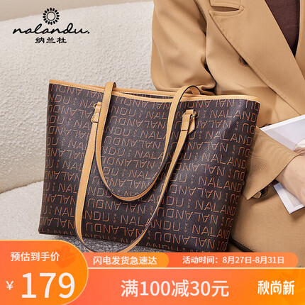 纳兰杜包包女包时尚单肩包经典老花复古印花大容量托特包生日礼物送女友