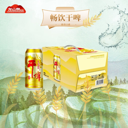 龙山泉啤酒多少钱一瓶？龙山泉啤酒哪里产的？