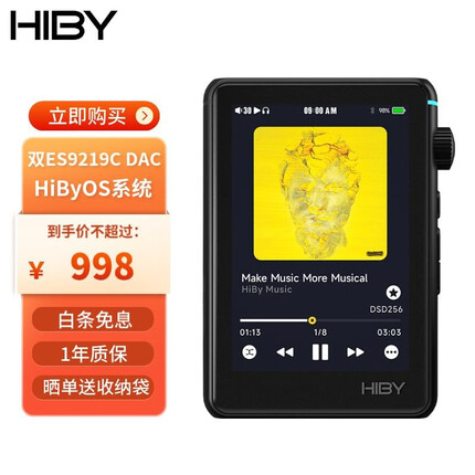 HiBy R3二代 海贝无损音乐播放器MP3数字转盘蓝牙收音机解码 双ES9219C 4.4+3.5 铝合金黑色