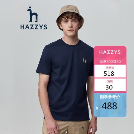 哈吉斯男装运动跑步休闲通勤舒适短袖T恤ASTZE03BX47