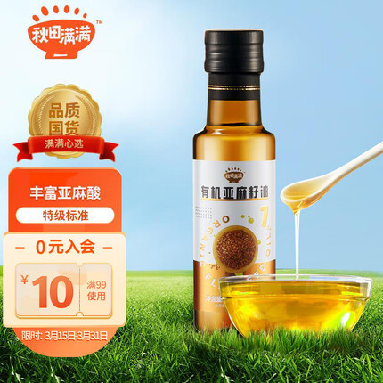 秋田满满 有机亚麻籽油随机发货儿童食用油拌饭料凉拌油_享宝宝食谱