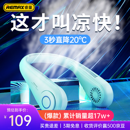 睿量和品胜哪个好？睿量挂脖风扇怎么样？