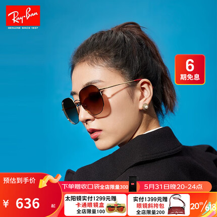 雷朋（RayBan）雷朋太阳镜男女款墨镜金属复古镜框中国限定款0RB3680D 9234S0金色镜框红棕色渐变镜片 60