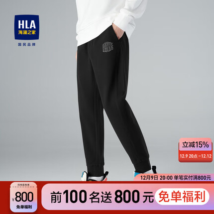 海澜之家（HLA）卫裤男秋季款锥形裤利落弹力运动风简约休闲九分裤男秋季款 黑色AN 180/90A(XL)