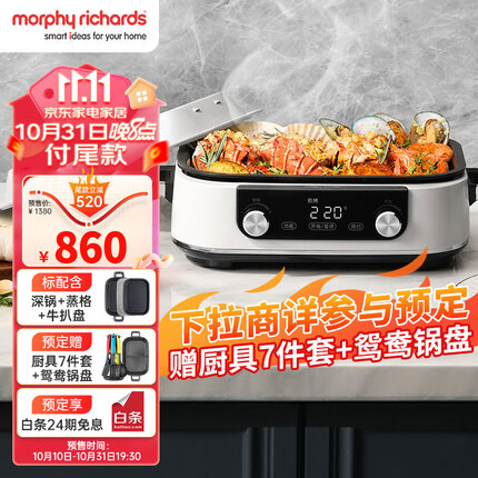 摩飞多功能锅值得买吗？摩飞多功能锅为什么那么贵？