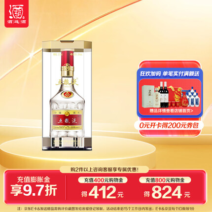 五粮液普五第八代 浓香型白酒52度 500ml 单瓶装