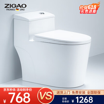 自高马桶怎么样？自高马桶和箭牌马桶哪个好一点？