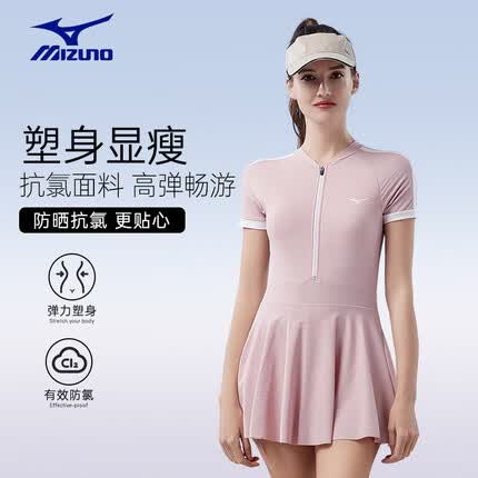 美津浓（MIZUNO）泳衣女士连体裙摆速干运动泳装保守遮肉显瘦泡温泉服装A3312粉M