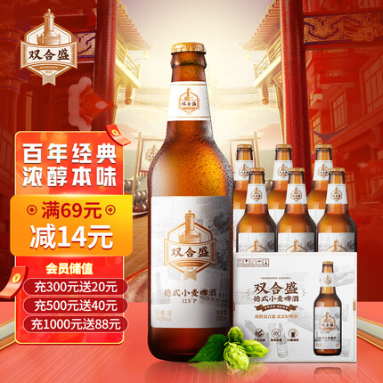 双合盛 精酿啤酒 德式小麦老北京品牌 麦香浓郁 500ml*6瓶 大瓶装整箱装