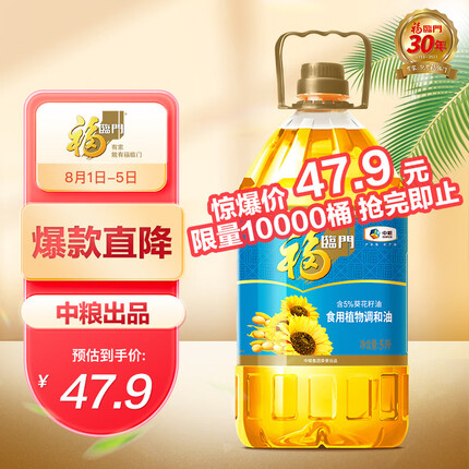 福临门 食用油 葵花籽清香食用植物调和油5L 中粮出品 