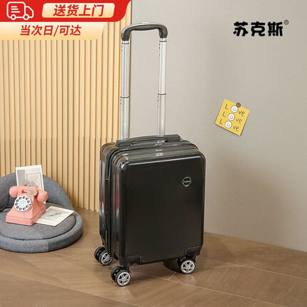 苏克斯可爱纯色登机箱男女士旅游出行轻便小型拉杆箱抗摔耐磨密码行李箱 尊贵雅黑 14英寸 3节拉杆 豪华内衬