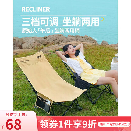 原始人躺椅户外折叠椅露营椅子便携式月亮椅办公室午休沙滩椅钓鱼 白色【三档可调 坐躺两用椅】