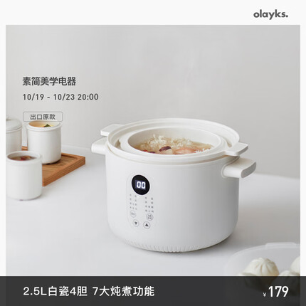 欧莱克电炖锅电炖盅隔水炖锅煮好了会自动断电吗？欧莱克电炖锅怎么样？