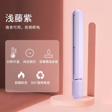 康佳卷发棒速热卷直两用自动直发器迷你夹板男女可用烫发棒蛋卷头刘海烫发美发电卷棒 10s升温+智能调节+卷直两用+【浅藤紫】 1