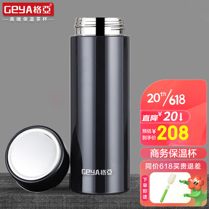 格亚（GEYA）德国商务保温杯男女316L不锈钢真空保温水杯子 24h保温定制礼盒 黑色【礼盒装】