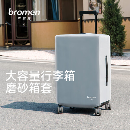 不莱玫防刮花拉杆箱透明磨砂箱套26plus英寸 透明色