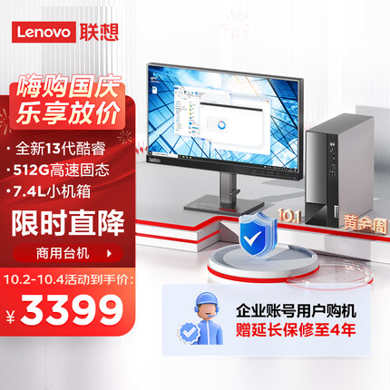 联想扬天m4000q怎么样？联想扬天m4000q和天逸510s哪个好？