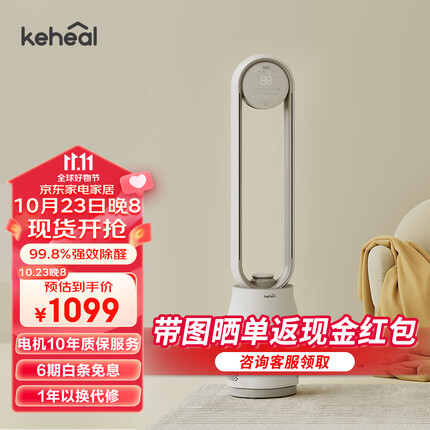 科西（KEHEAL） 负离子无叶风扇家用 落地扇 办公室低音低噪遥控 空气循环净化电风扇 A4PRO