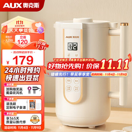 奥克斯（AUX） 豆浆机 家用迷你破壁免滤 304不锈钢无缝内胆家用多功能榨汁机料理机 PB9735 珍珠白（600ml容量|适合1-3人食）
