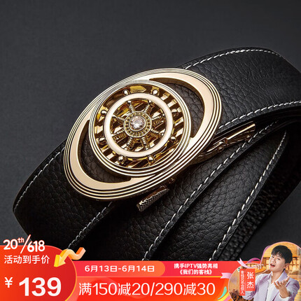 马莎兰缇（MashaLanti）时来运转男士皮带头层牛皮腰带自动扣裤带男父亲节生日礼物实用送老公送爸爸