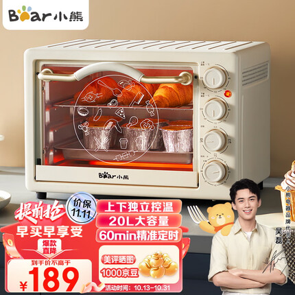 小熊（Bear）电烤箱多功能家用迷你小型独立控温20L烘烤蛋糕烤炉烤箱DKX-C20M3