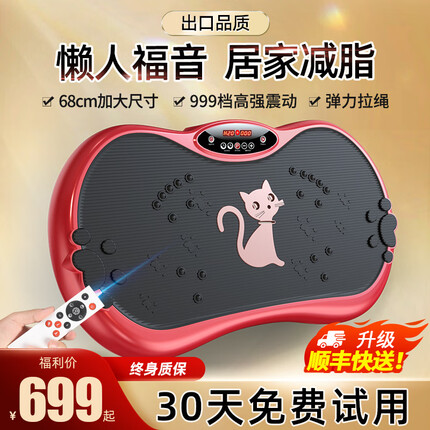 汗马甩脂机律动抖抖一机多用塑瘦家用身形懒人肚子身燃脂神器健身器材 升级999档+弹力拉绳+遥控+磁石红