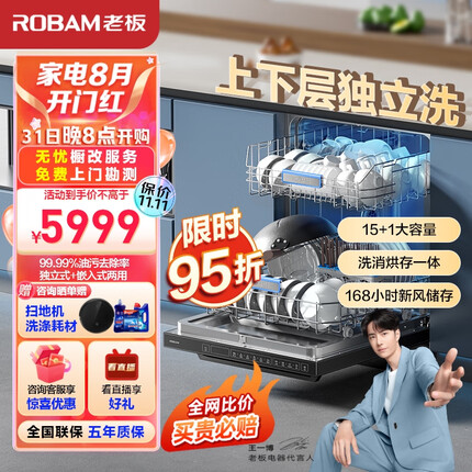 老板洗碗机质量怎么样？老板洗碗机和西门子洗碗机哪个好一点？