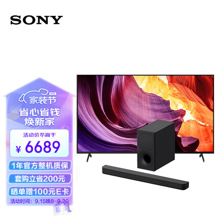 索尼KD-75X80K+HT-S400 影音娱乐套装 杜比音效 智能环绕 大功率无线低音炮 家庭影院 回音壁