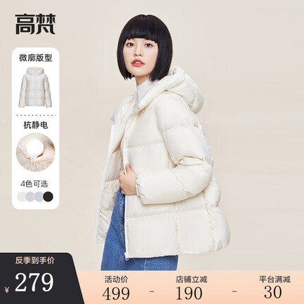 【石墨烯】高梵羽绒服女新国标2022年新款鸭绒轻短款时尚羽绒面包服冬装 新骨瓷白 M