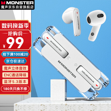 魔声（Monster） XKT08蓝牙耳机真无线智能降噪潮流外观半入耳式耳机通用华为苹果小米手机 白色