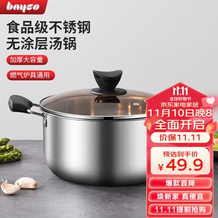 拜格(BAYCO)不锈钢汤锅24CM加厚大炖汤煲汤锅具燃煤气灶明火电磁炉通用BG1843