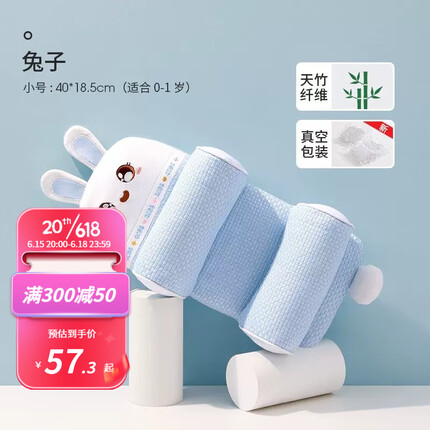 七彩博士 婴儿枕头定型枕新生儿春夏透气款荞麦枕头纠正矫正偏头宝宝用品 凉爽竹纤维小兔子蓝（0-1岁）