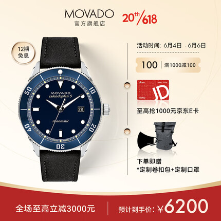 摩凡陀（Movado）瑞士手表 全自动机械男表 皮带男士瑞表 西部世界系列 3650107