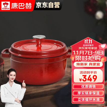 康巴赫珐琅锅质量怎么样？康巴赫珐琅锅好还是苏泊尔珐琅锅好？