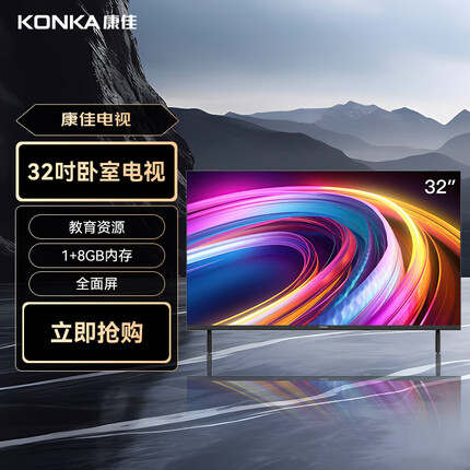 康佳电视 Y32 32英寸 全面屏电视 1+8GB 教育电视 智能语音 液晶平板电视机 以旧换新