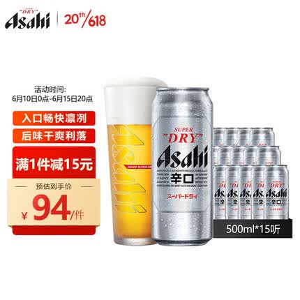 朝日Asahi朝日啤酒（超爽生）10.9度 500ml*15听 整箱装