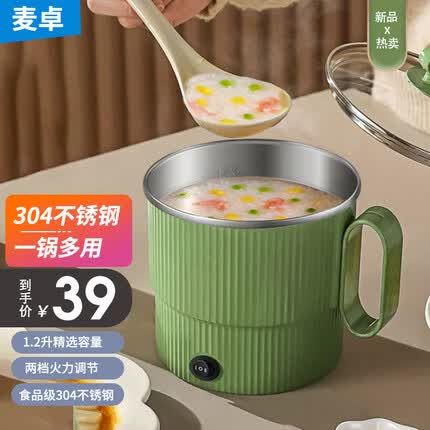 麦卓(MAKE JOY) 电煮锅 迷你小电锅电火锅泡面锅煮面杯多功能电热锅寝室锅学生宿舍锅小功率 304钢胆(标配)