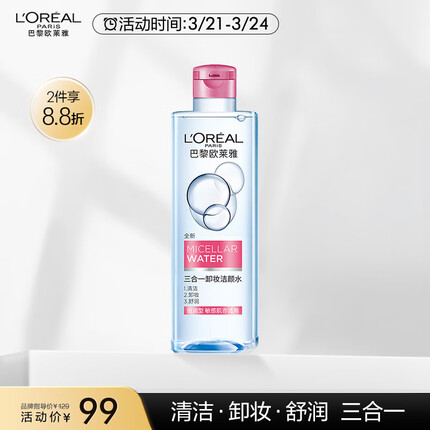 欧莱雅卸妆水怎么样好用吗？欧莱雅产品保质期是多久？