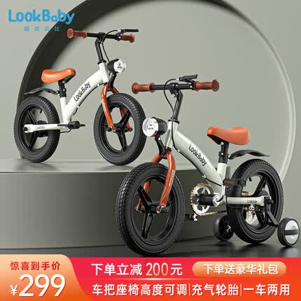 看宝贝（lookbaby）儿童自行车4-6岁自行车儿童单车儿童小孩自行车儿童滑步车二合一 14寸摩卡色+平衡车&自行车 +礼包