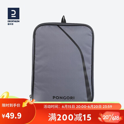 迪卡侬乒乓球包便携拍套球拍包运动包TATTTC500-星际灰-2648840
